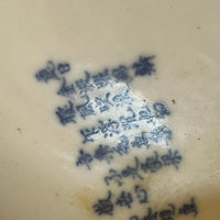 Ancienne Assiette Plate Antique, Chinois, Chinese ceramic Porcelaine, Vintage
